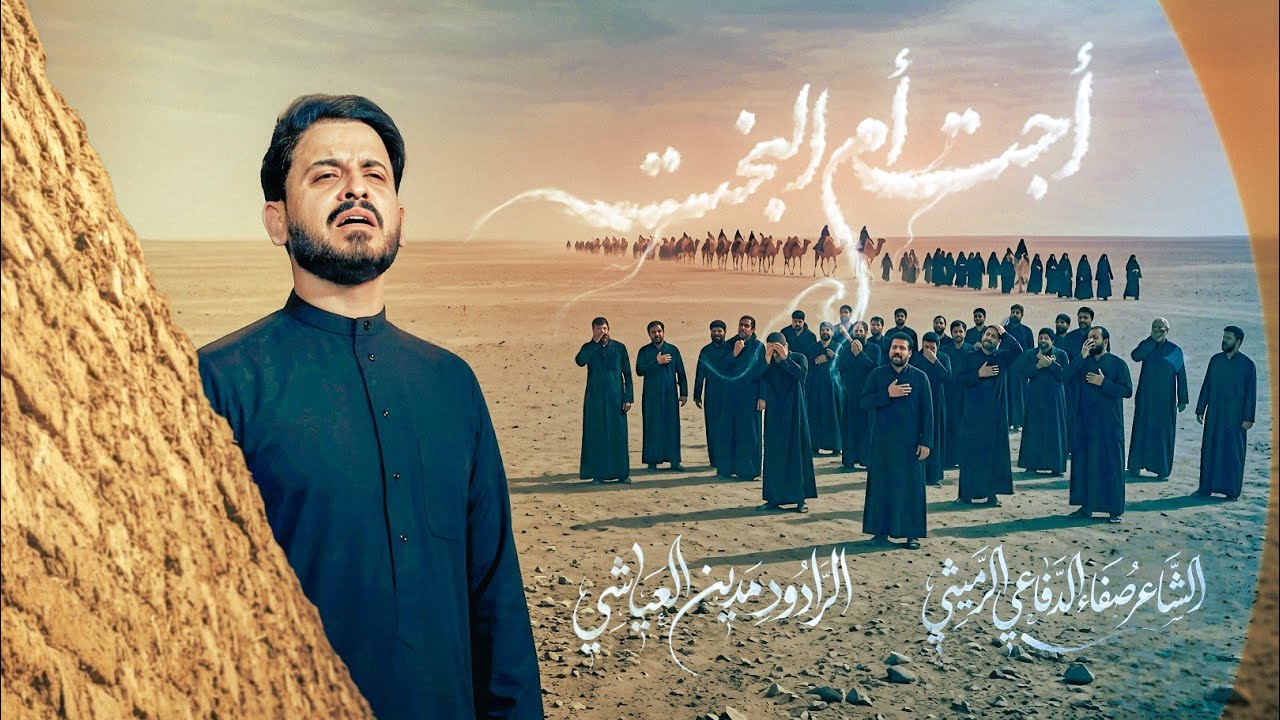 اجت ام البخت || بعراقك يا حسين || #مدين_العياشي