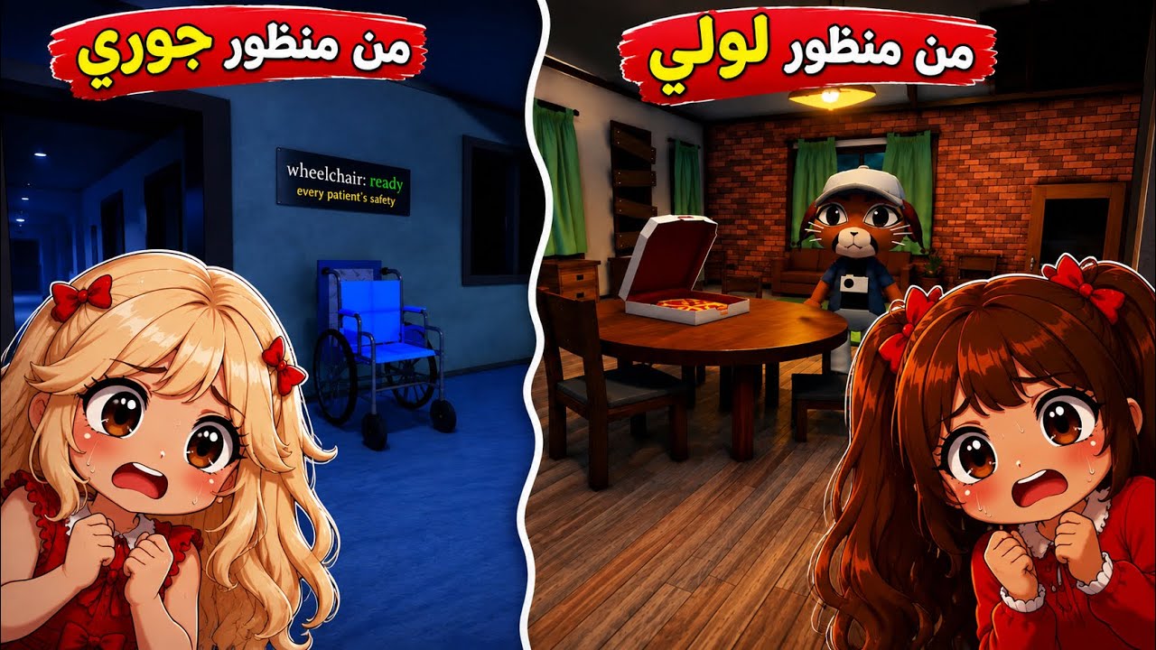 شرينا الشخصيات الجديدة واستكشفنا التحديث الجديد في ماب المستشفى 🤩🔥 لعبة روبلوكس