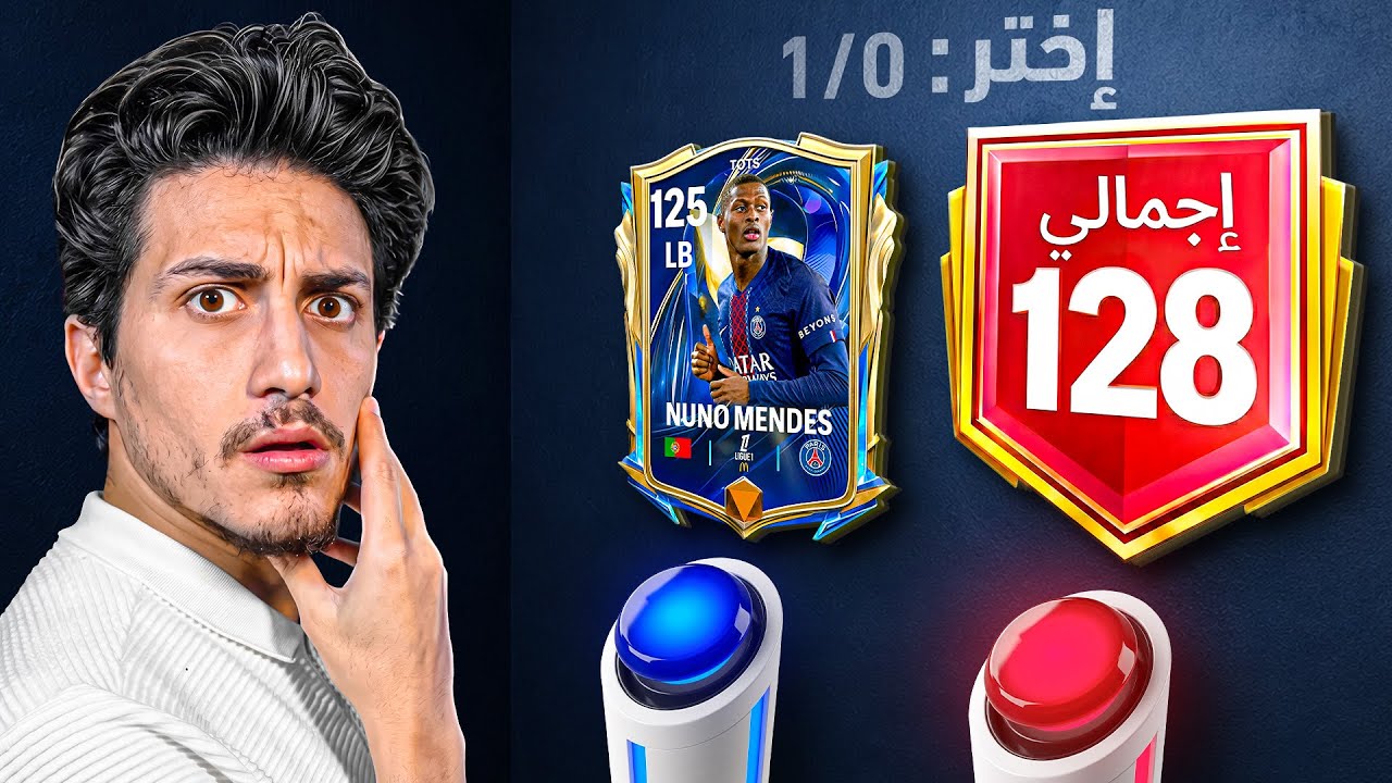 تحدي أكون أول واحد في العالم يوصل 128