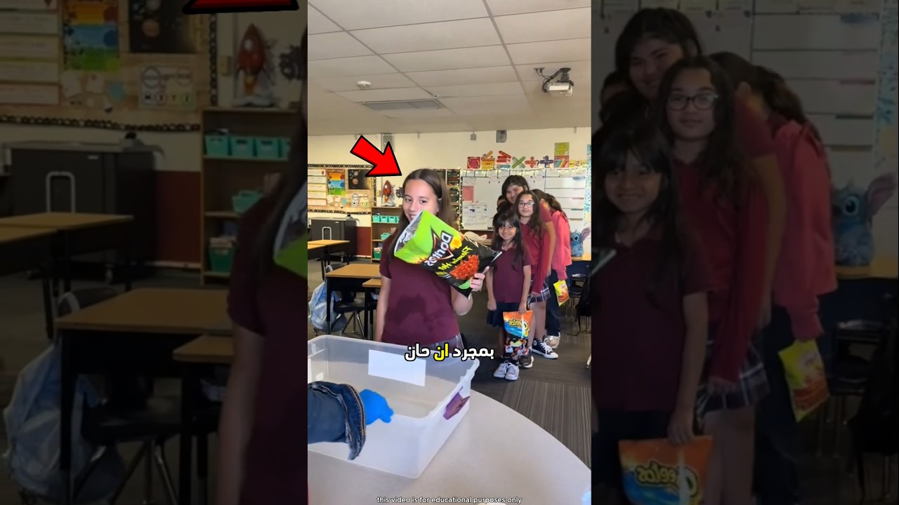 فرق المعلم الشيبس بين طلابه بالمساواة 😮 #shorts