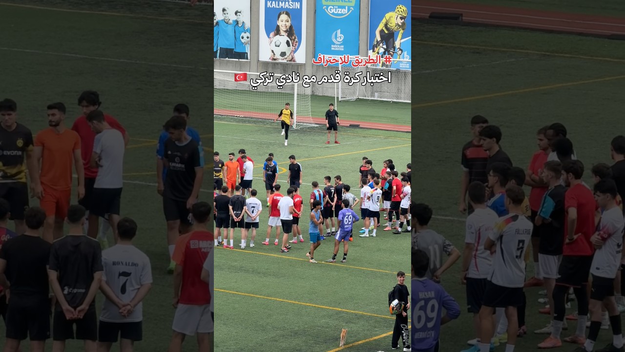 اختبار مع نادي تركي ⚽️🇹🇷 هل النتيجة مستحقة بهيك اداء؟! #اسامه_الشعراوي #osama_sharawi