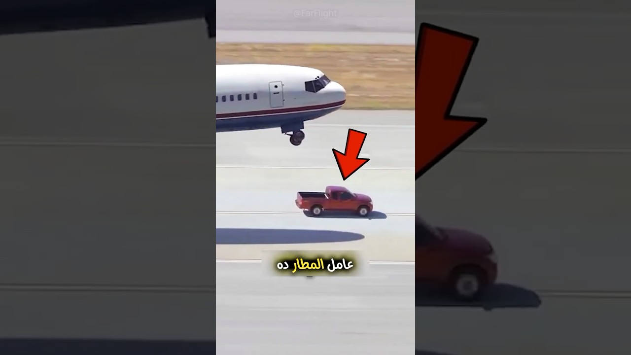 عامل المطار يخاطر بحياته لإنقاذ طائرة ضخمة !!
