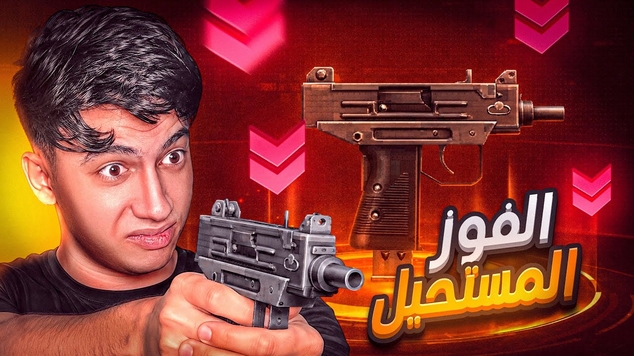 تحدي الفوز بأضعف سلاح في فري فاير !! 🤦‍♂️🔥