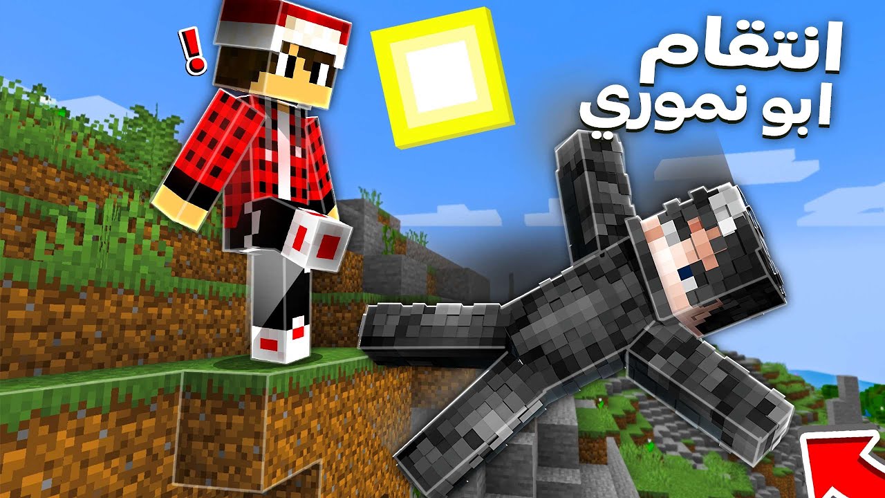 ريل كرافت #7 انتقام مصطفى مني