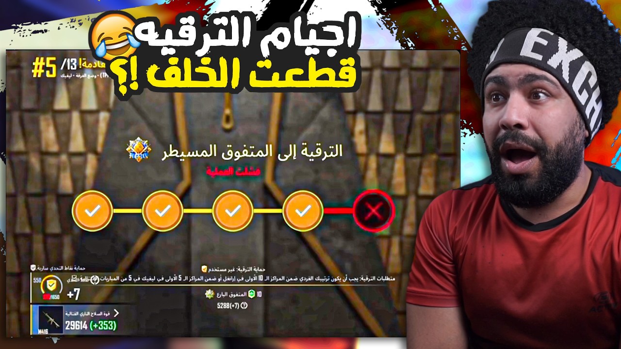 جنون اجيام الترقيه قطعت الخلف 😂 منشنات التيك توك #85 | ببجي موبايل