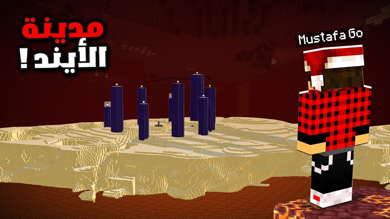 سيرفر ريل كرافت #9 لقيت مدينة الايند ولكن في النذر !!؟