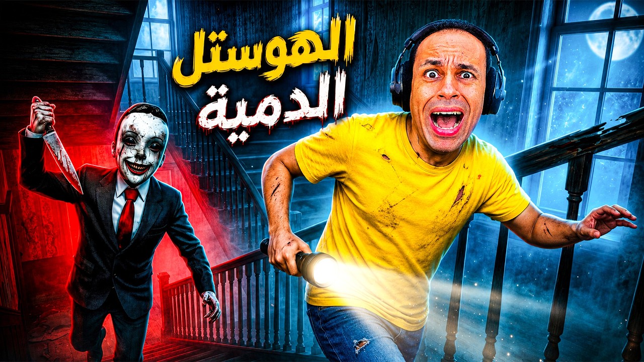 الهروب من بيت الطفل الشرير | Evil Doll 2 !! 🏃‍➡️😱
