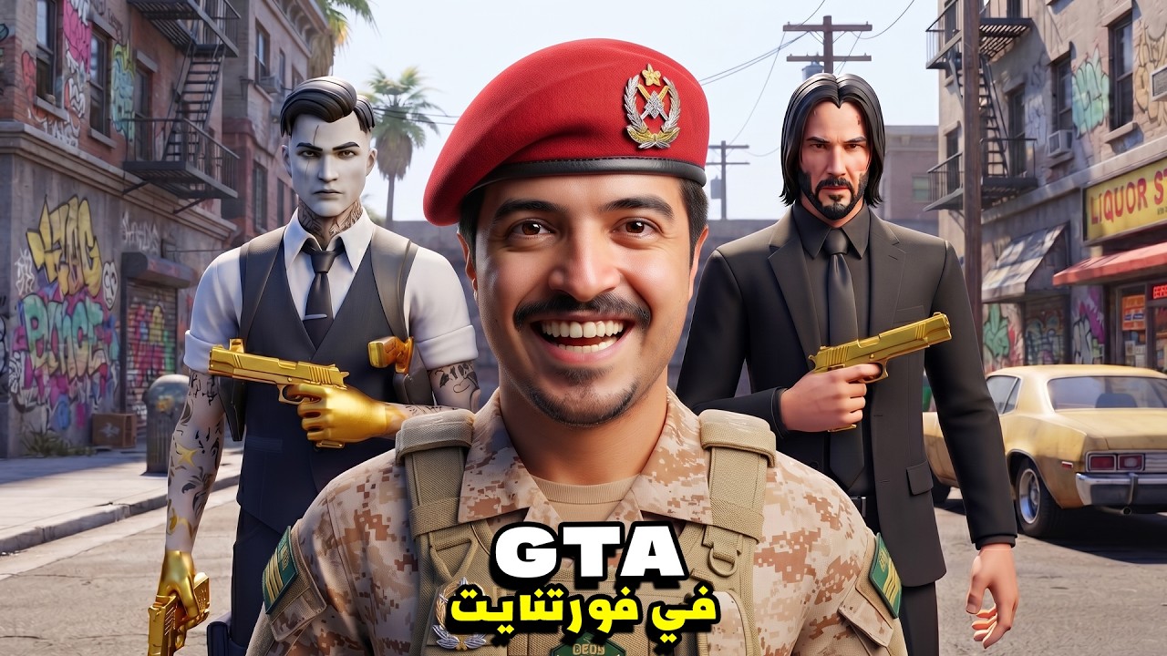 صدمت اليتيوبرز بأقوى مدينة في فورتنايت وسيارة عامر شباب البومب🔥وكل الاماكن السرية ريسبكت الجديدة