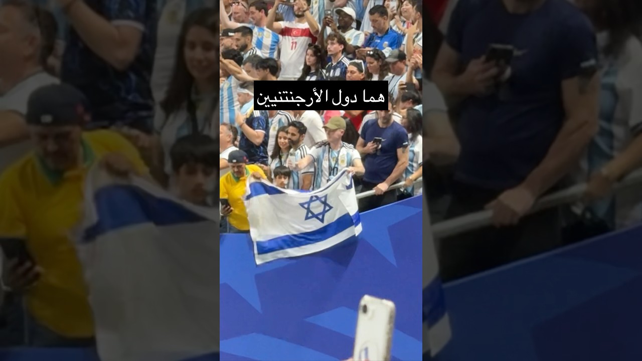مبروك لأي حد شجع الص***هاينة دول