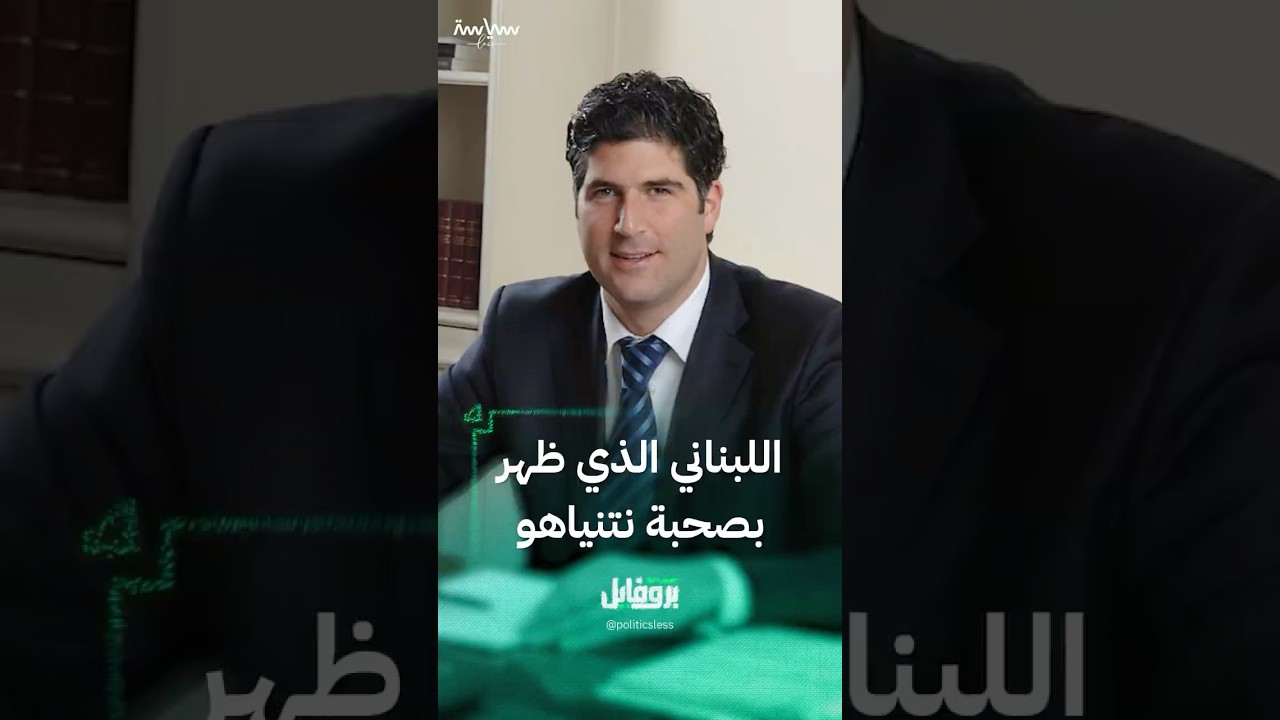 سيرة رجل الأعمال اللبناني أنطون صحناوي