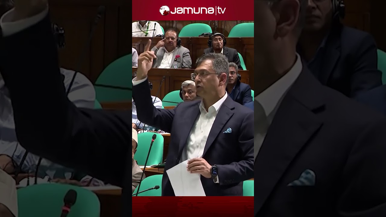 মনে করেছিলাম বিরোধীদল থেকে হাততালি পাবো: স্বরাষ্ট্রমন্ত্রী #homeminister #parliament #jamunatv