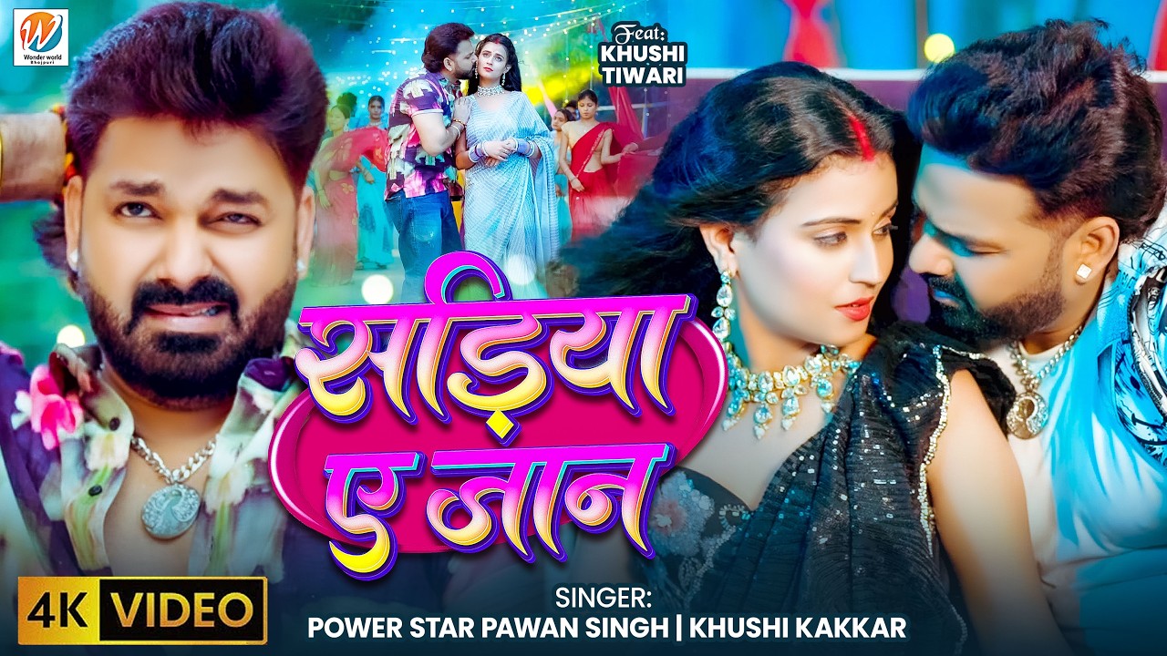 #Video | Sadiya Ae Jaan | Pawan Singh | Khushi Kakkar | Feat. Khushi Tiwari | New Bhojpuri Song 2026