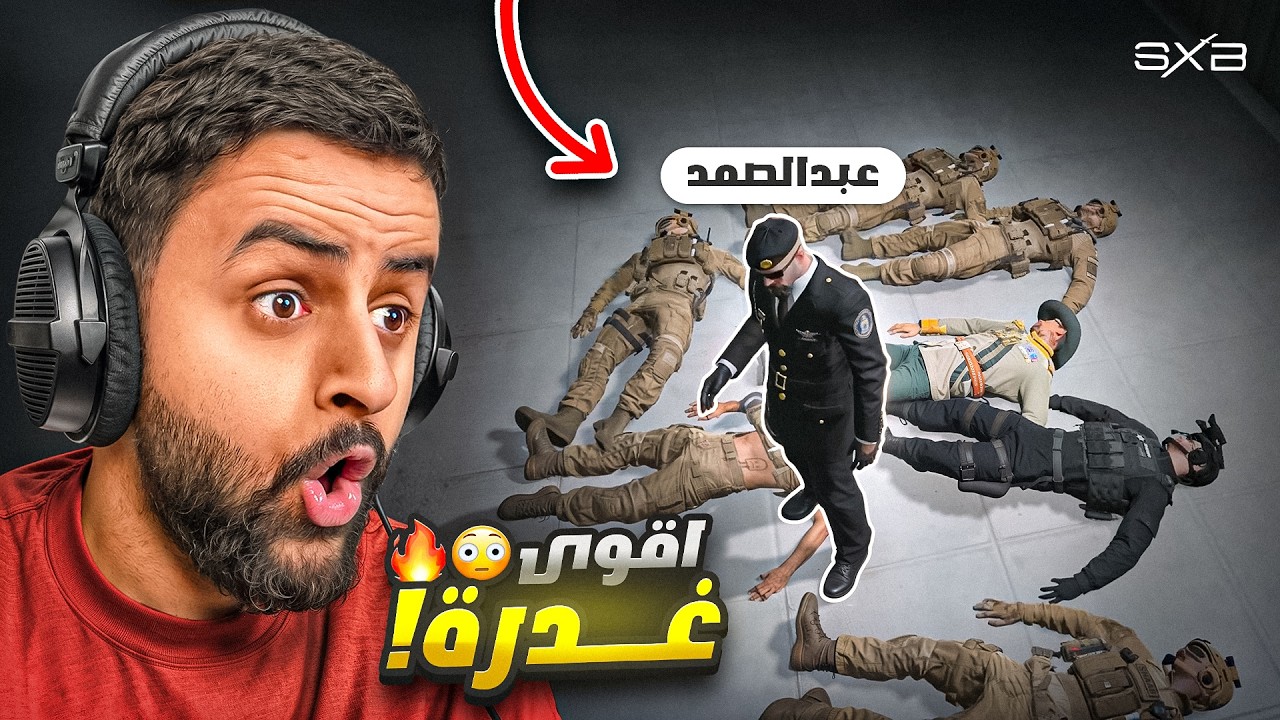 اكبر غدرة في تاريخ قراند 😳!