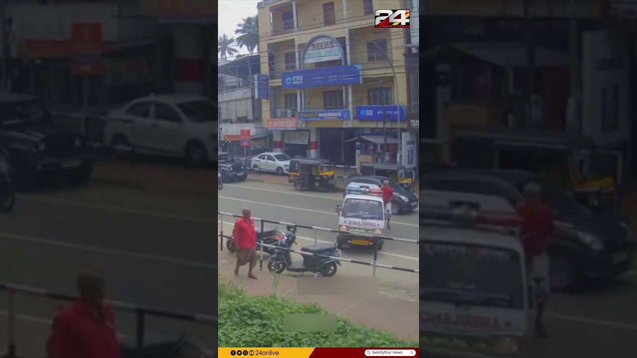 തിരുവനന്തപുരത്ത് അതിവേഗത്തില്‍ എത്തിയ ആംബുലന്‍സിനു മുന്നില്‍ പെട്ട കാല്‍നടയാത്രക്കാരന്‍