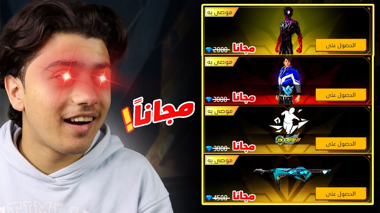 الطريقة للحصول على هدايا البرايم مجاناً! 😮🔥