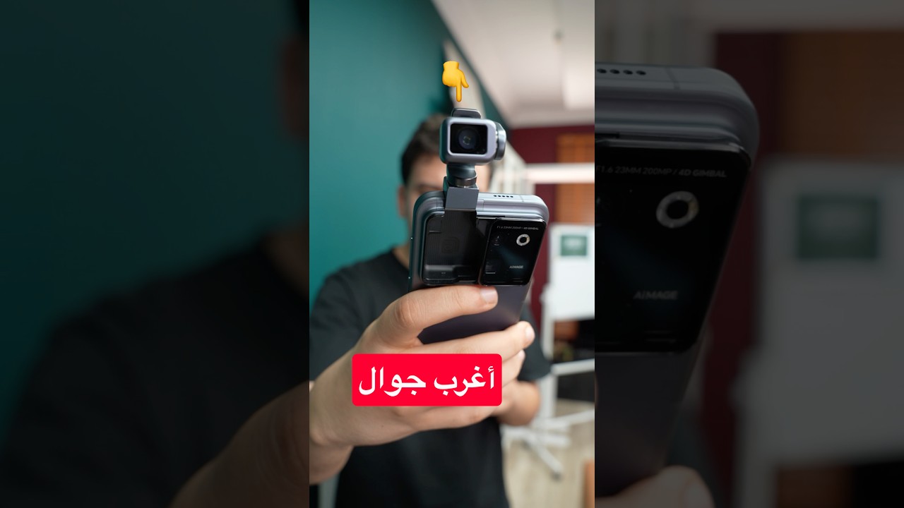 جربت أغرب جوال روبوت