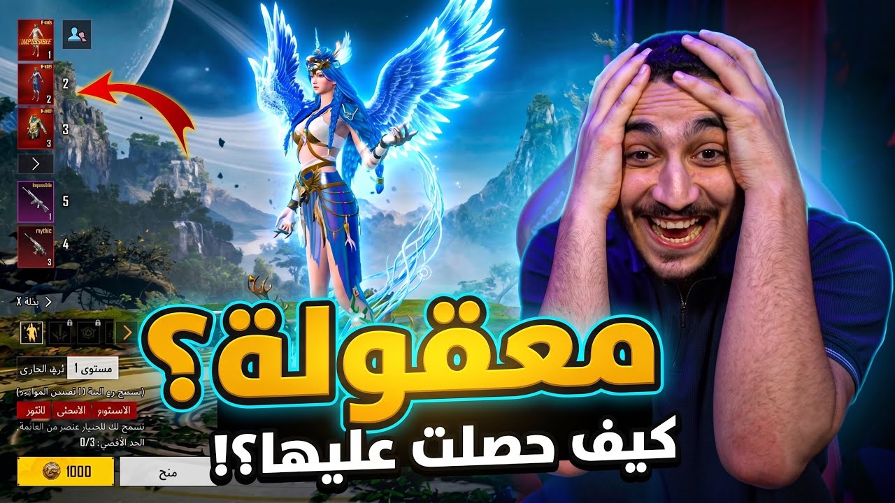 للمره الثانيه الحظ الاسطوري في بكدجات بدله اكس في ببجي موبايل ! كسبت المستحيل 🔥😱