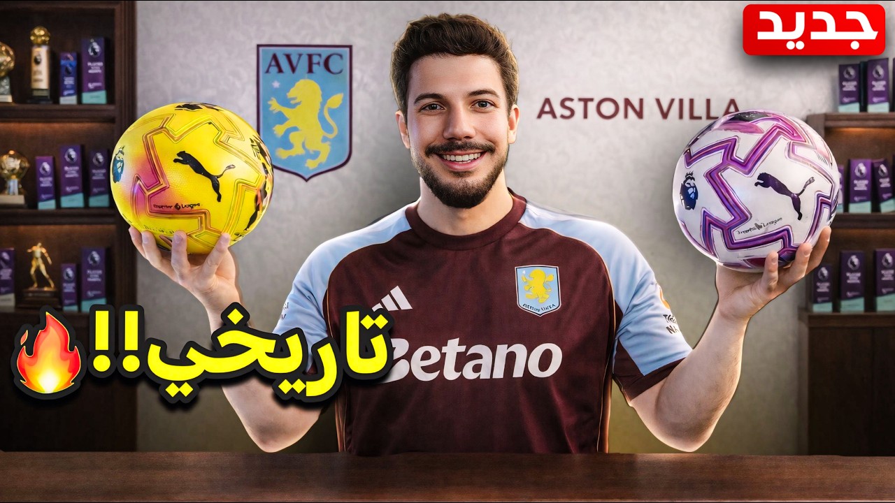 عملت ‏أقوى إنجاز تاريخي من بداية مسيرتي😍🔥 (مهنة لاعب #23)