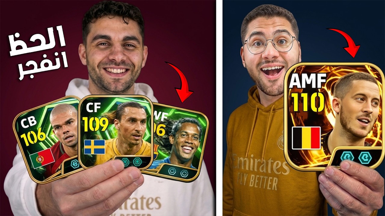 البحث عن هازرد + ابراهيموفيتش الـ109 مع OKATO في بيس 🤯| eFootball 26