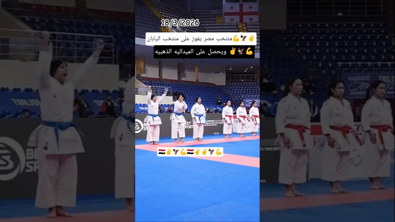 منتخب مصر يفوز على منتخب اليابان ويحصل على الميداليه الذهبيه ✌️ ارفع راسك فوق انت مصري حر