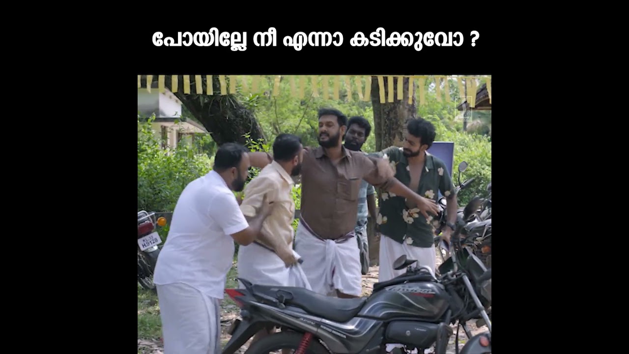 പോയില്ലേ നീ എന്നാ കടിക്കുവോ ? | Malayalam Comedy  Shine Tom Chacko | Roshan Mathew