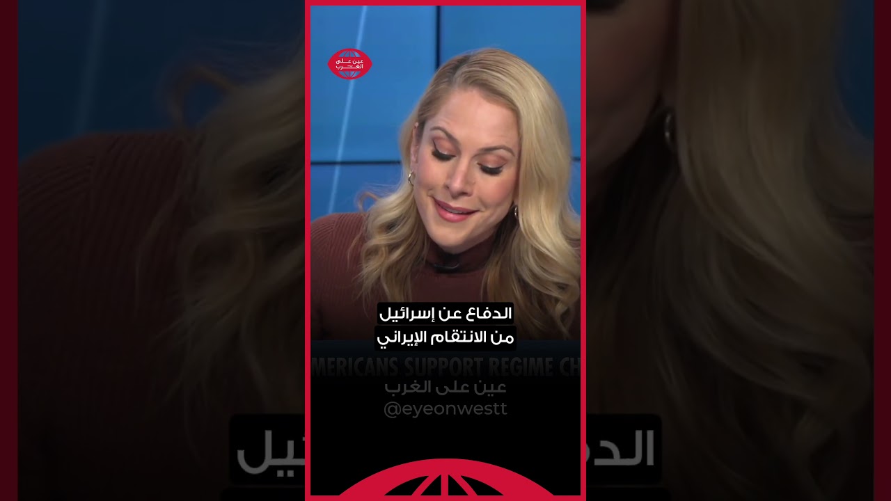 آنا كاسباريان غاضبة: لماذا يتم التضحية بالجنود الأمريكيين في حرب لمصلحة دولة أجنبية؟ #israel #iran