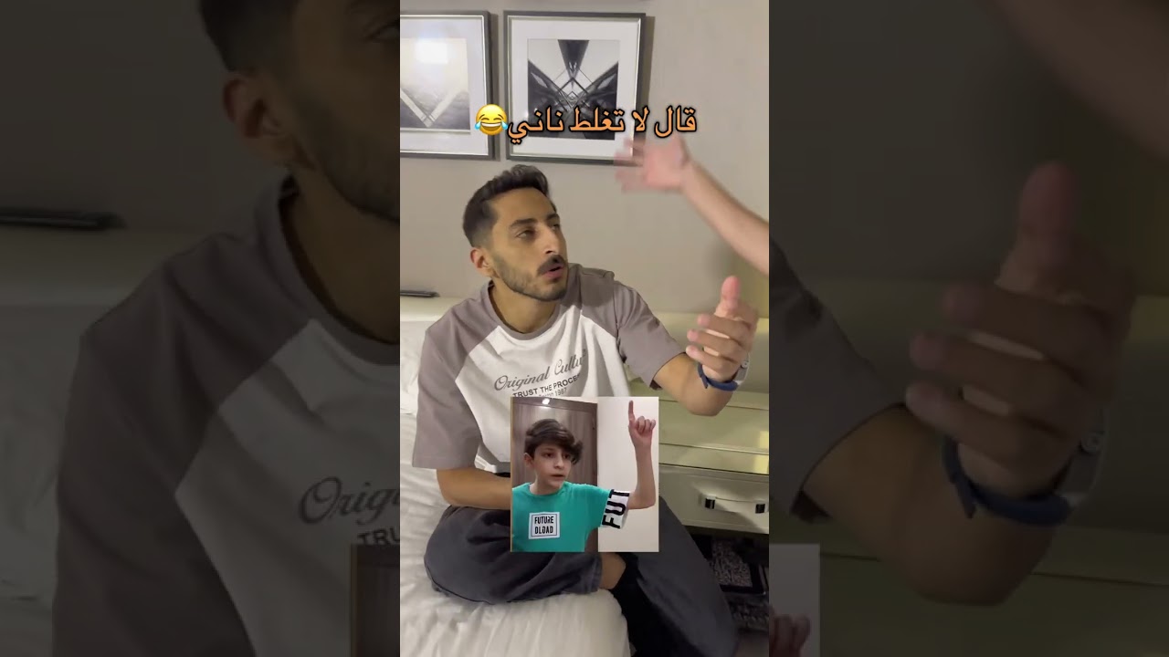 قال لا تغلط ناني؟