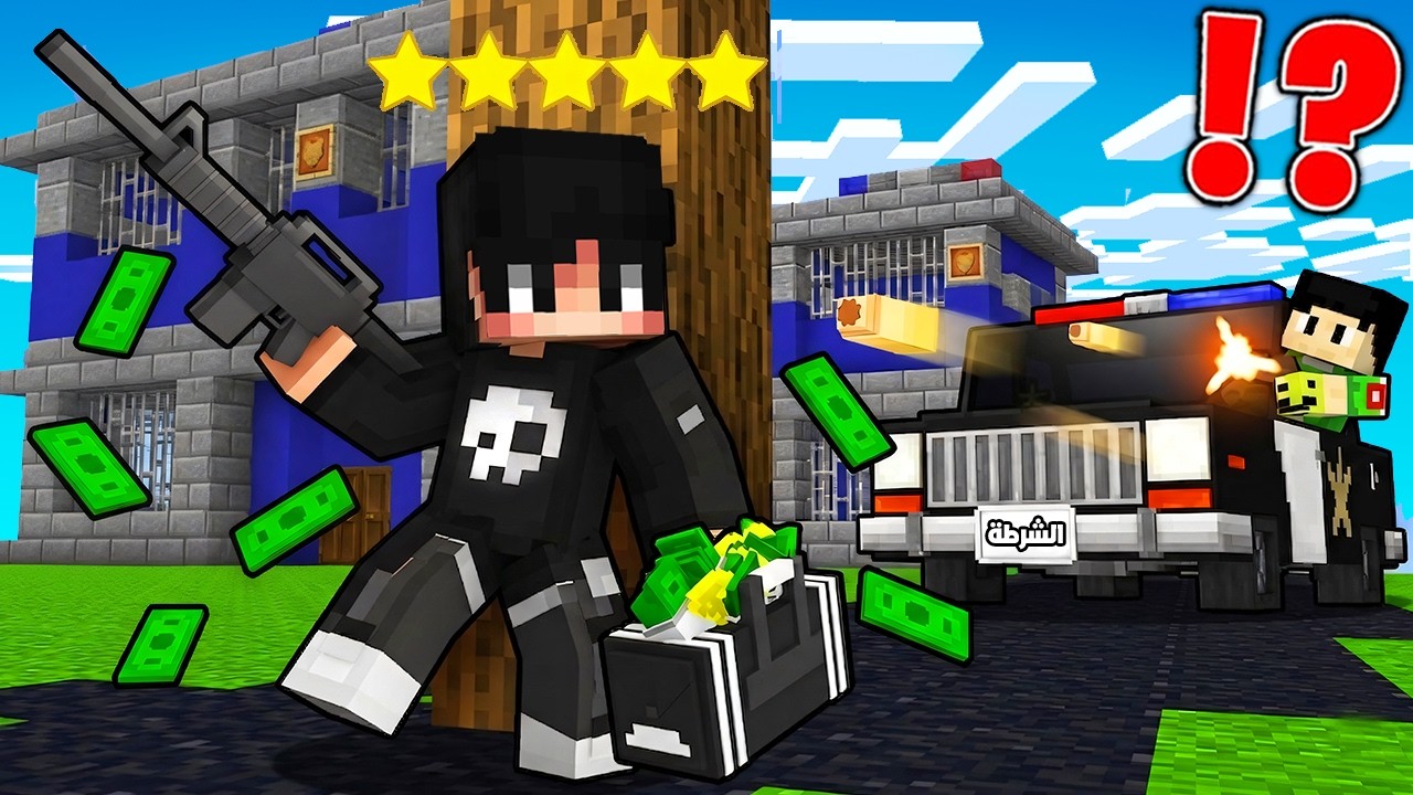 ماين كرافت لايف ستيل الحرامية #8 : الشرطة خالفو القوانين وقررت امسح مقرهم !!؟