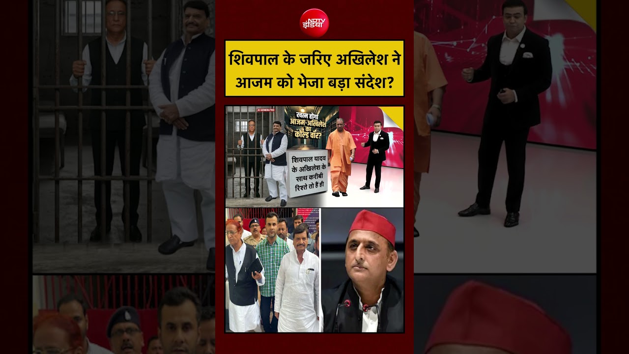 Syed Suhail | UP Election 2027 | Shivpal के जरिए Akhilesh ने Azam को भेजा बड़ा संदेश? #shorts #viral