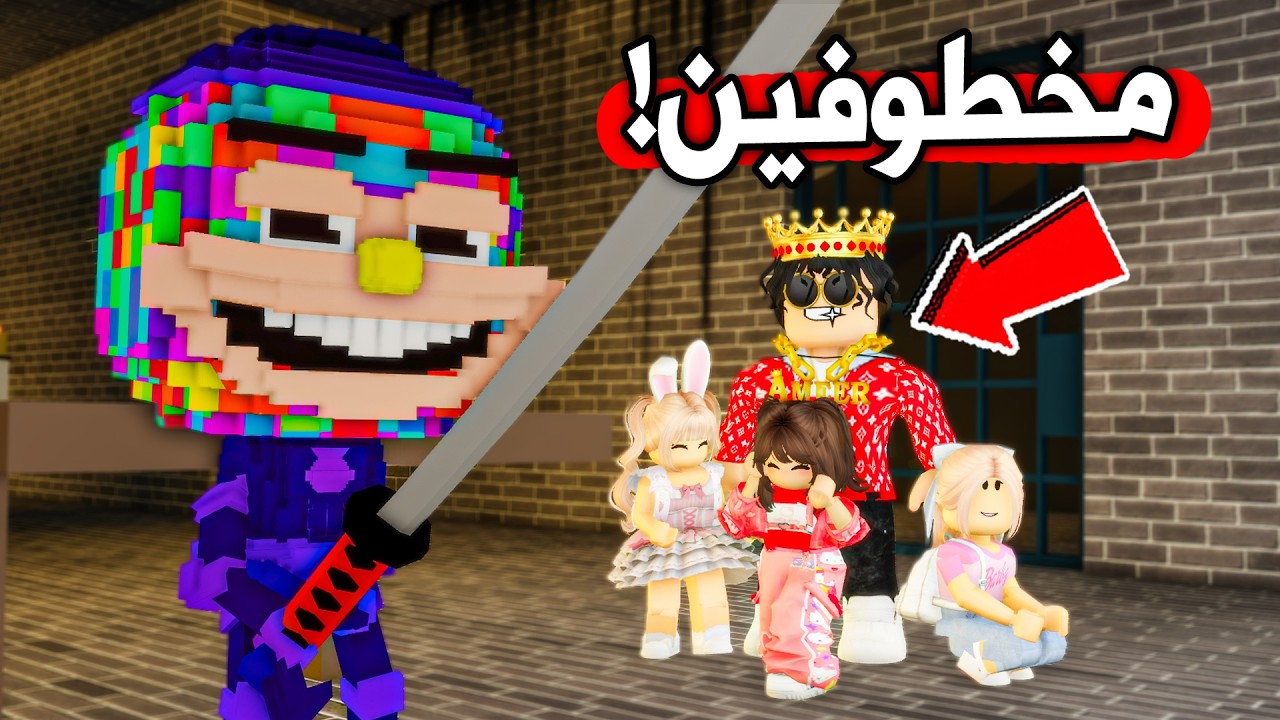 عائلة بطاطا 🥔#15| بائع الايسكريم خطف البنات! 😱💔