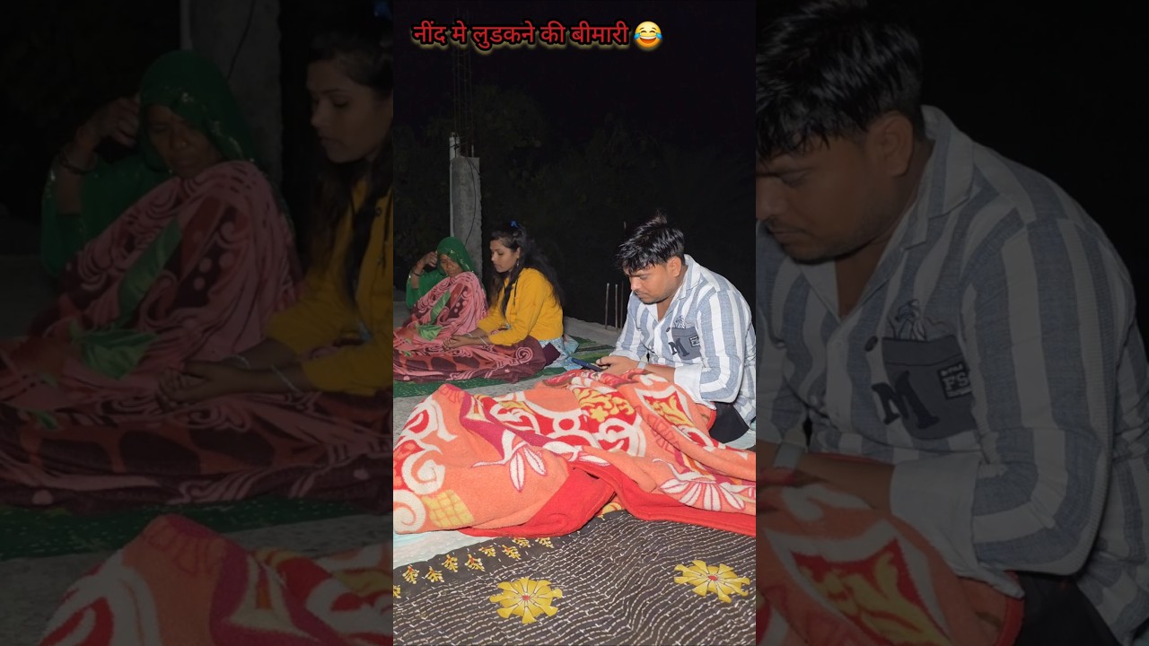 नींद मे लुडकने की बीमारी 😂 #misstarabundeli #comedy #funny