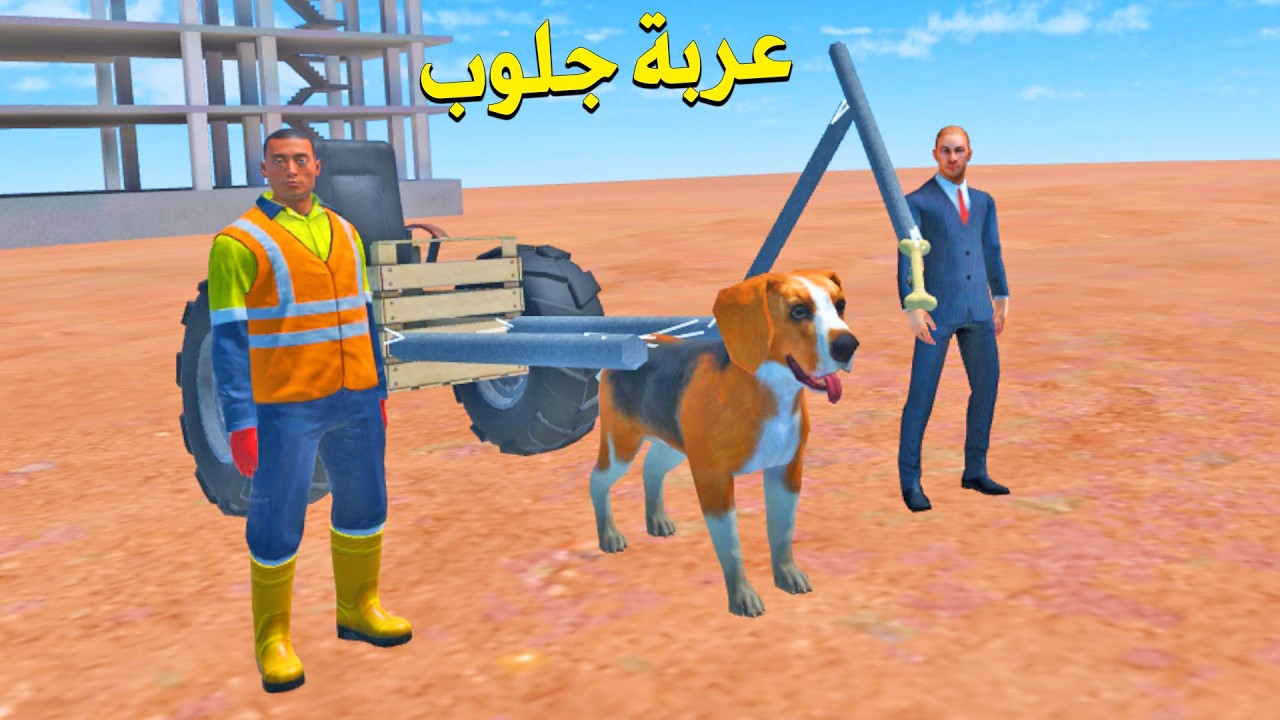 المهندس طلب مني اسوي عربة للعمال !! - Newton's Playground VR