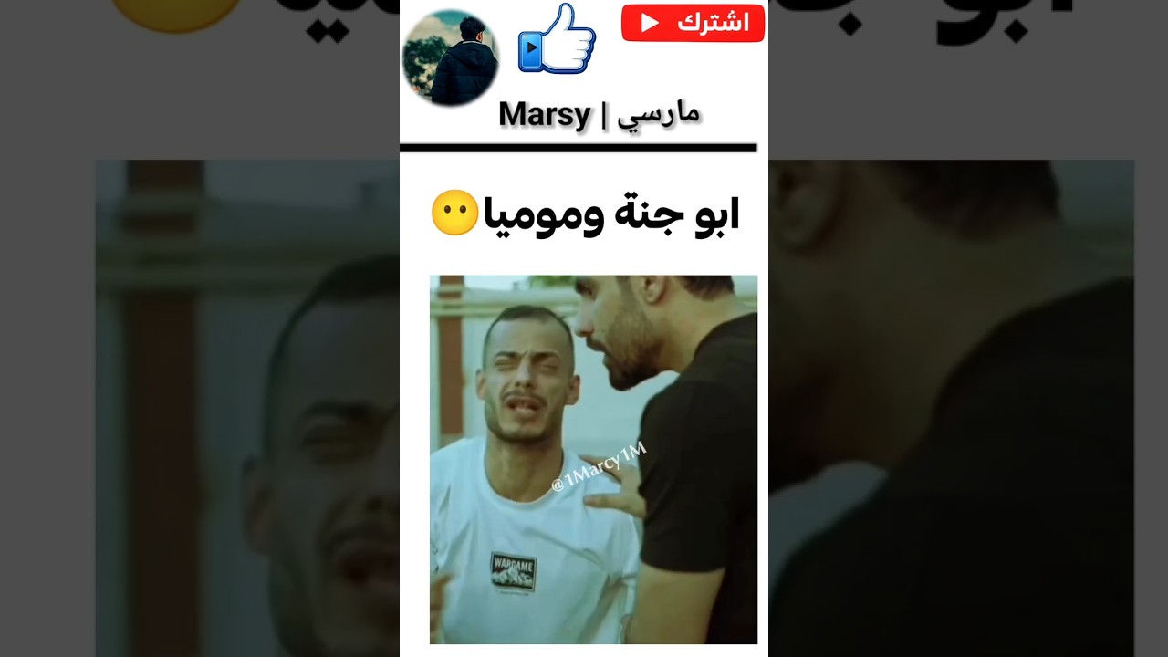 ابو جنة وبارق يبدعون بل تمثيل 🫡 #explore #viral #ابو_جنه #shortvideo