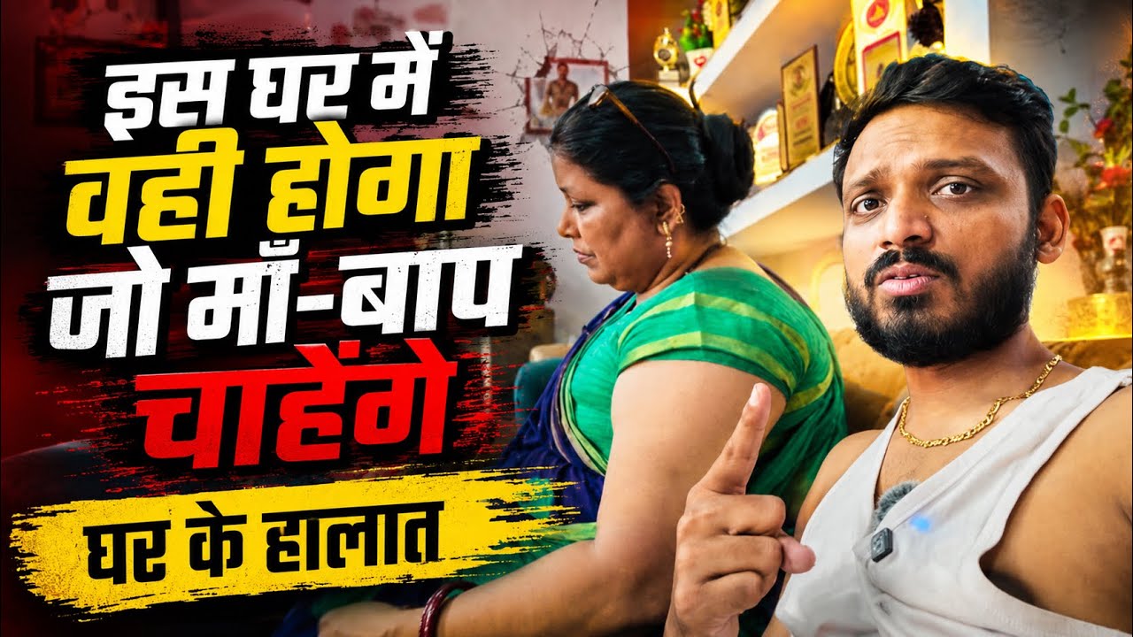 Vlog #4205 | अब कोई कितनी भी कोशिश करे - माँ बाप के विरुद्ध कोई काम नहीं होगा | Sachin Manisha