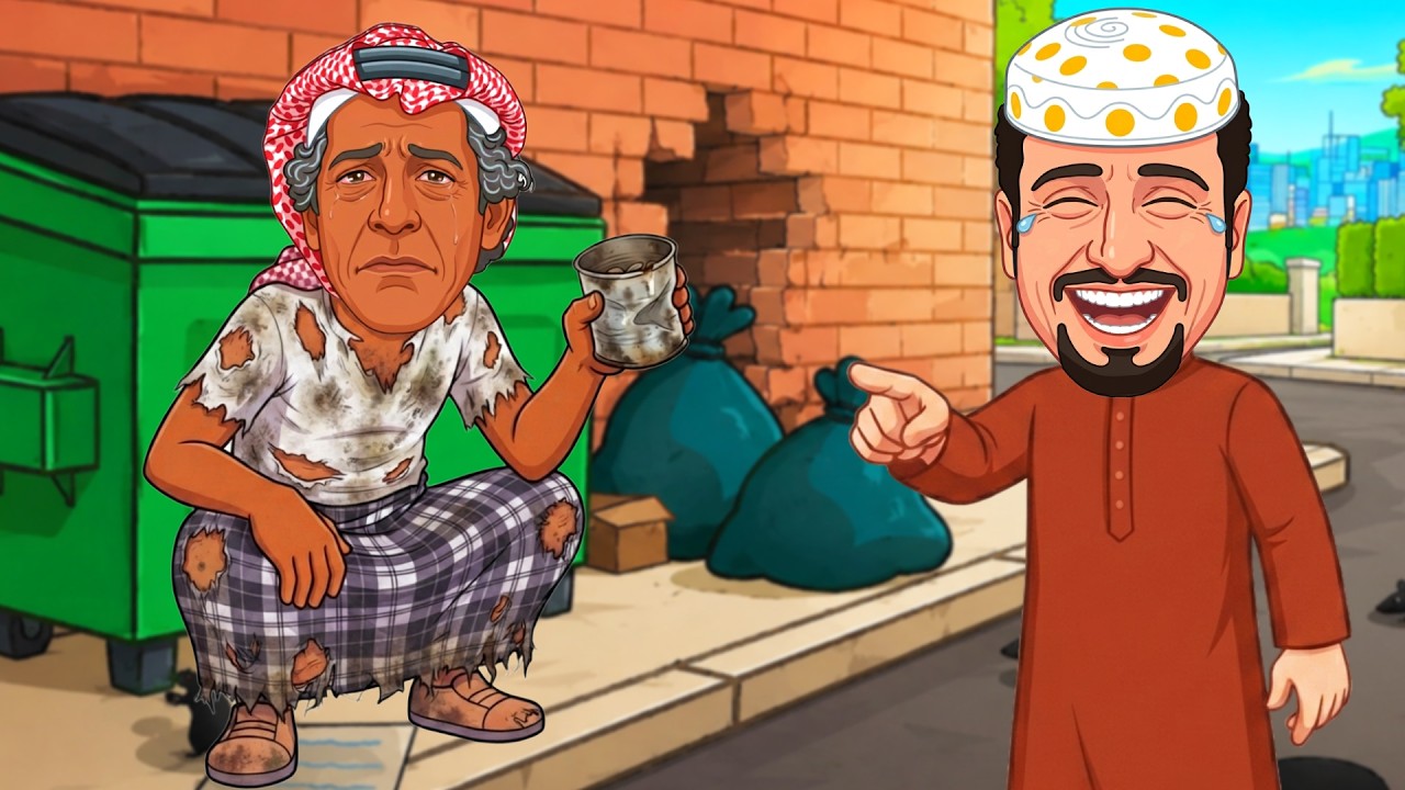 كفتة صار فقير في روبلوكس!! 😭💔