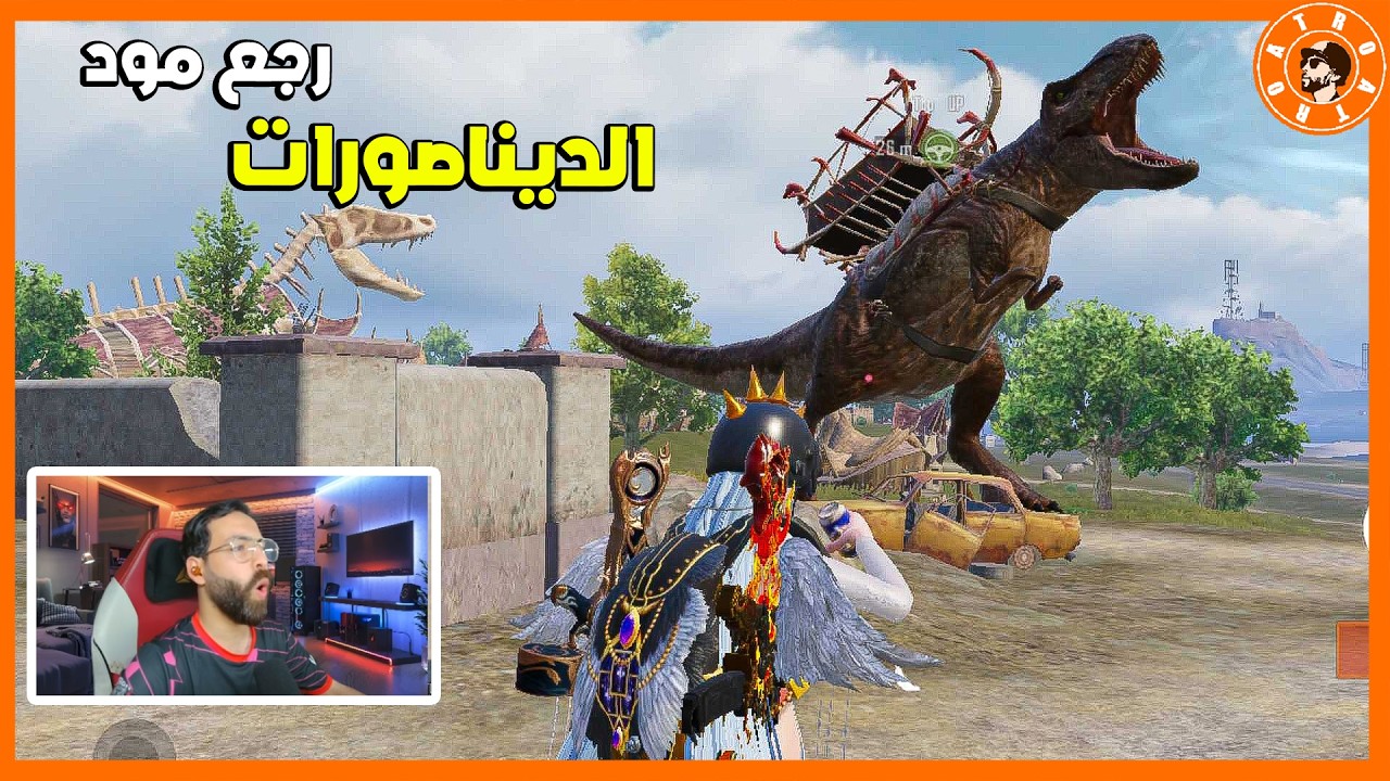 رجع مود  الديناصورات😍 #ببجي_موبايل #ببجي #pubgmobile