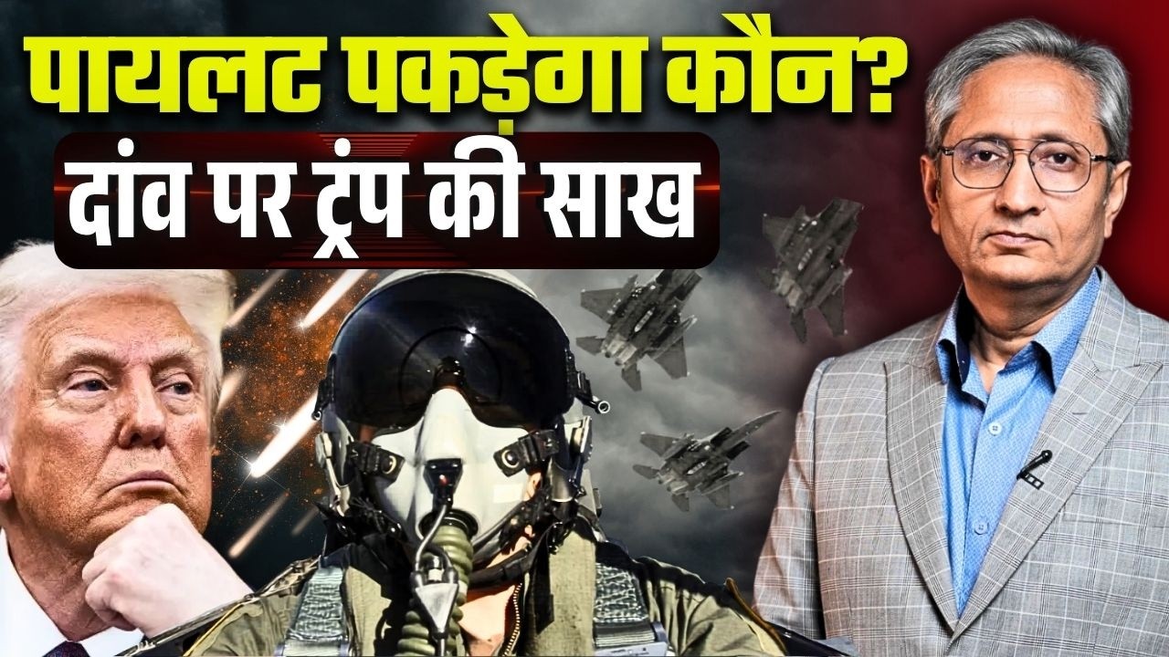 मज़ाक़ उड़ रहा है अमेरिका का, ईरान ने उड़ा दिए लड़ाकू विमान