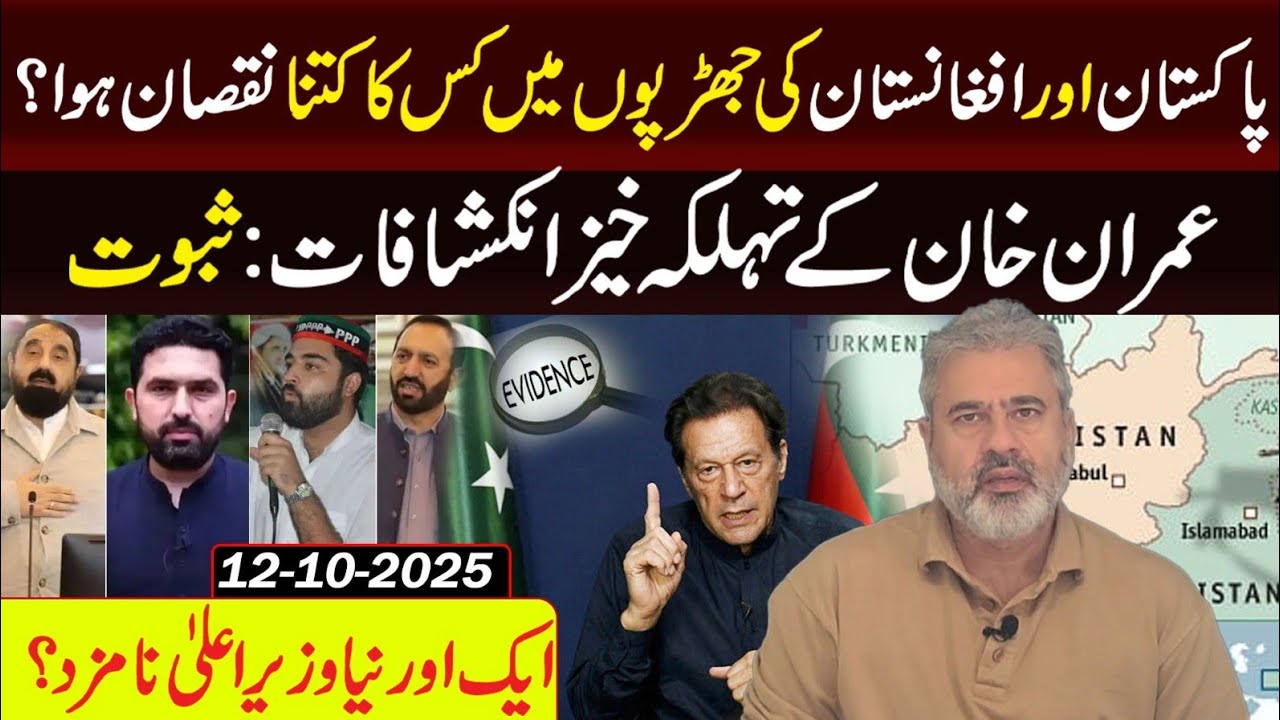 Pakistan & Afghanistan Latest Situation from Border || Inside Story || Imran Riaz Khan VLOG
