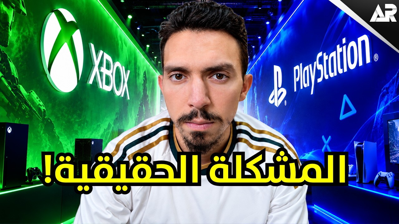 سوني دمرت الالعاب... والمنقذ هو اكس بوكس؟