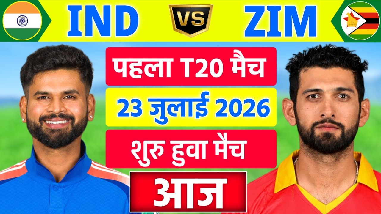 India vs Zimbabwe 1st T20 Match | IND vs ZIM Match | Cricket Match Today | Cricket 26 Gameplay