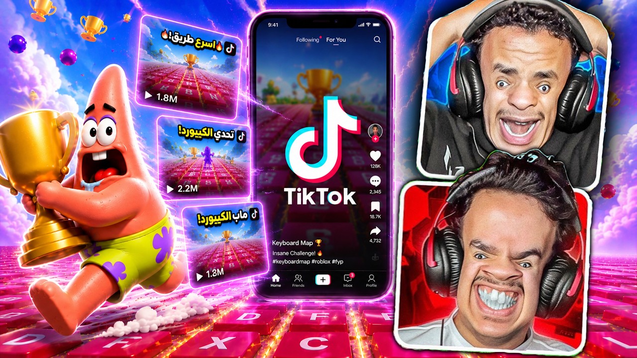 لاول مره نجرب قلتشات ماب الكيبورد من التيك توك 🔥! ( تعفن دمااغي 🧠 )  Roblox +1 Speed Keyboard Escape