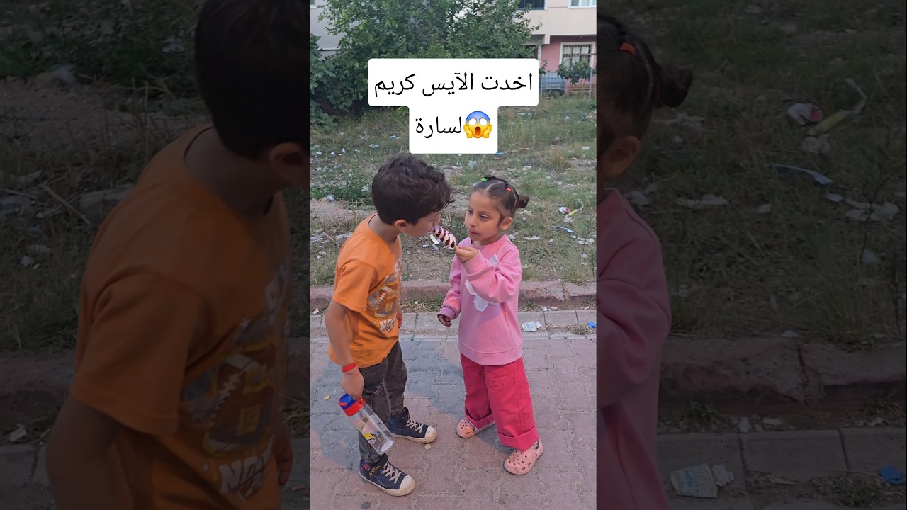 حياة بتغار من سارة😂#shorts #trending #funny