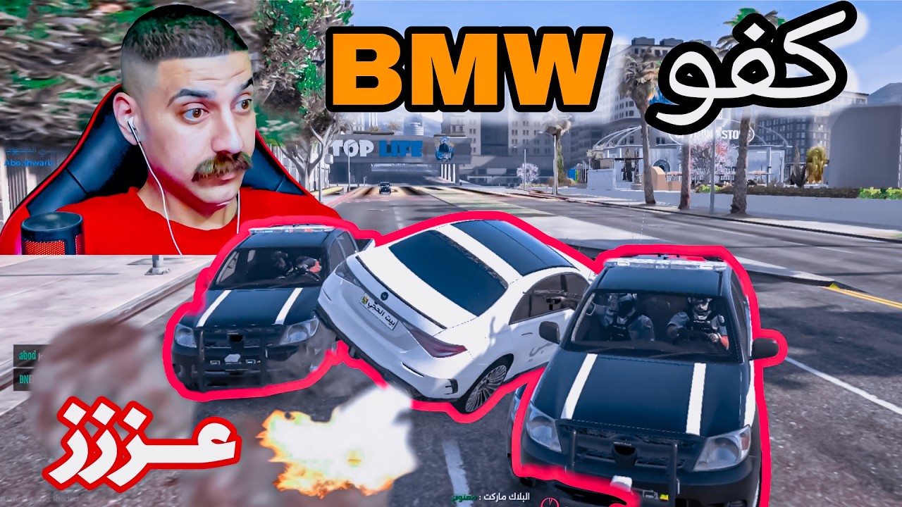 ابو شوارب يعمل خطة اكشن🔥ويتهم عصابة بيت الحجي‼️قراند الحياة الواقعية