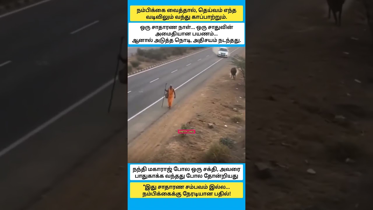 "இது சாதாரண சம்பவம் இல்ல... நம்பிக்கைக்கு நேரடியான பதில்!" #shorts