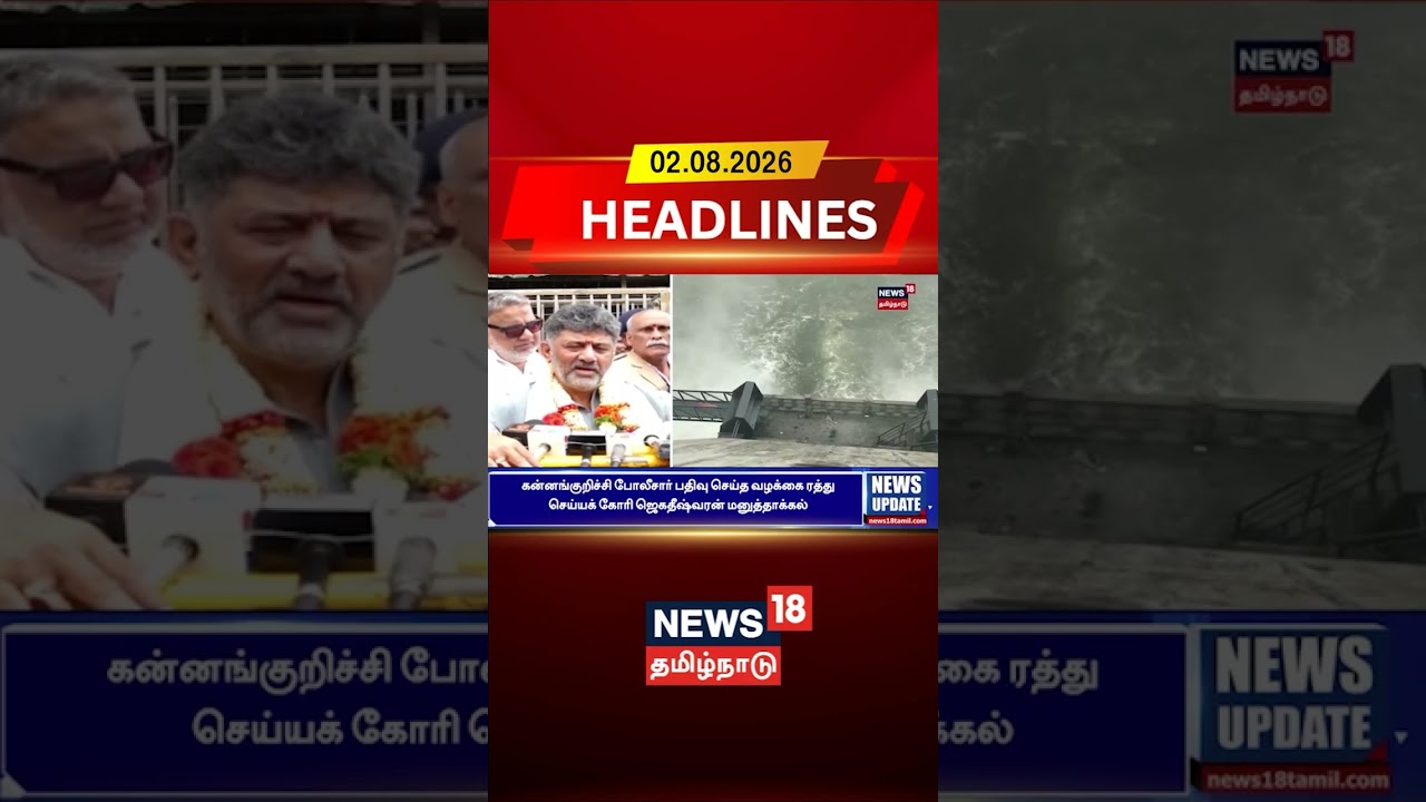 Kaveri Water Issue | DK Shivakumar | இயற்கை யாருடைய சொத்தும் அல்ல டி.கே.சிவக்குமார் | Nature