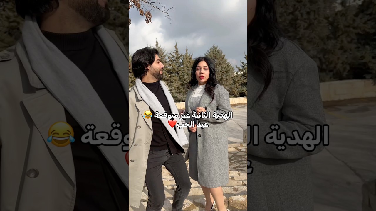 الهدية الثانية غير متوقعة 😂 #اكسبلور #فراس_كنعان #عيد_الحب #ترند #احتفال #الشعب_الصيني_ماله_حل