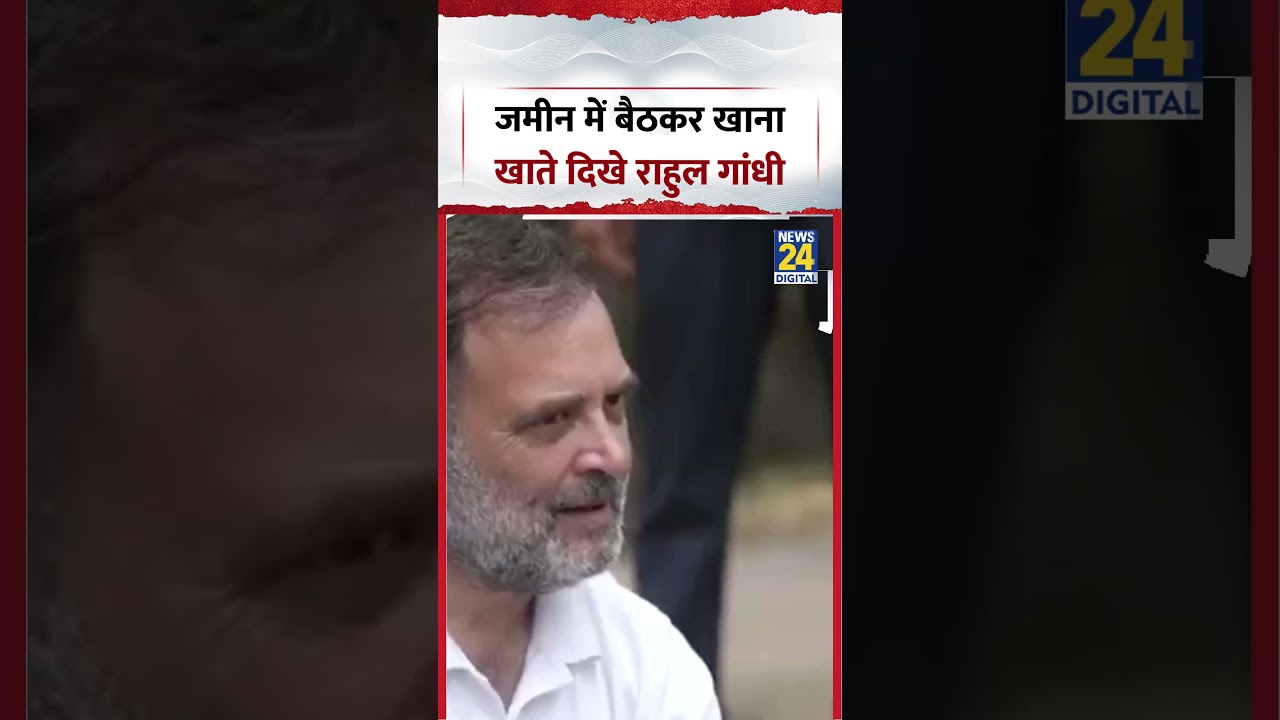 Rahul Gandhi Viral Video | ऑटो ड्राइवरों के साथ जमीन में बैठकर खाना खाते दिखे ‘Rahul Gandhi’ |