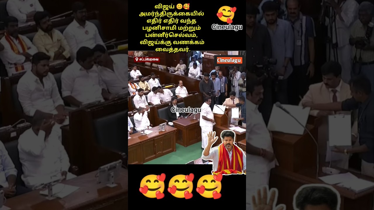 vijay Paneerselvam And Palanisamy Great friendship and Gesture 😊🥰👌#trending #news #vijay #tvkvijay