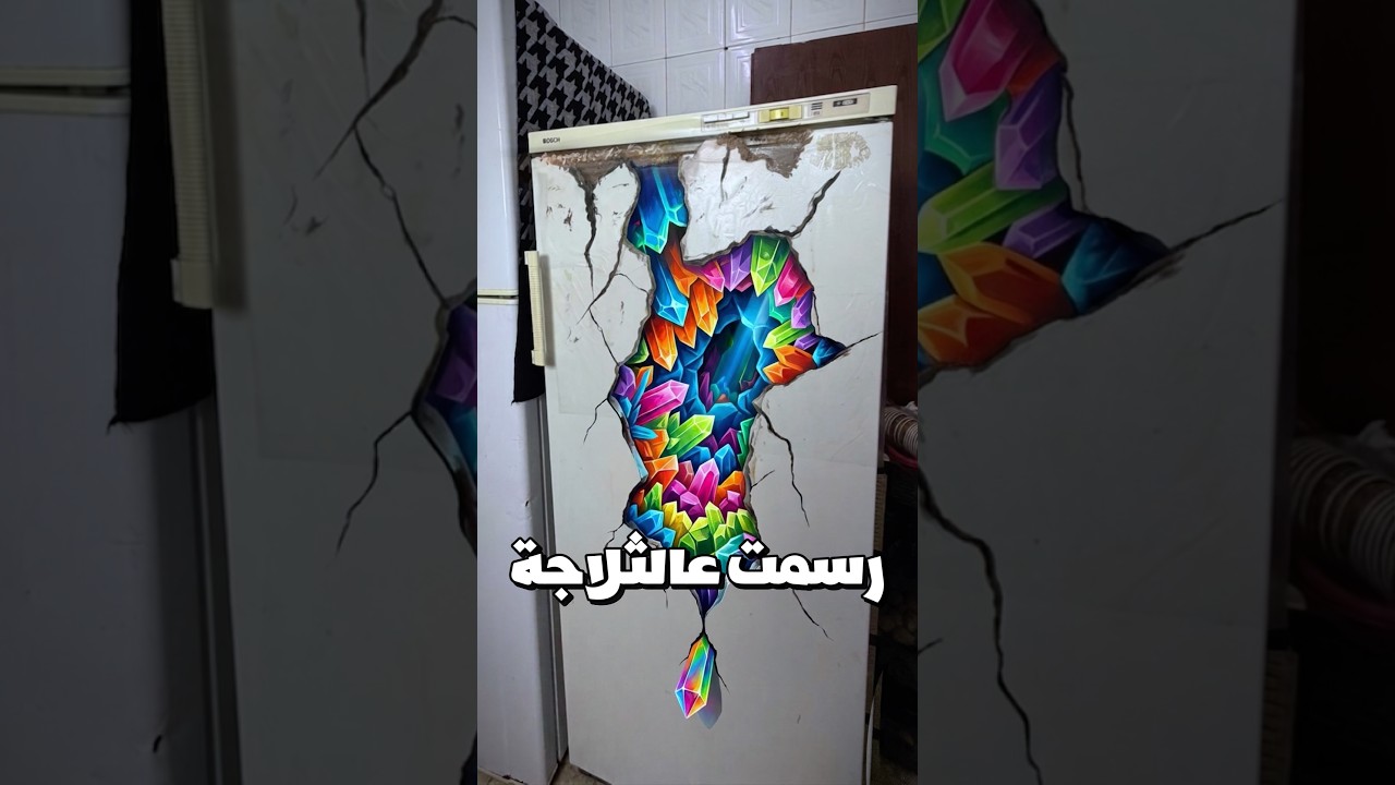 بتخليني ارسم على ثلاجة أمك بدون علمها😳#رسم #drawing #shorts