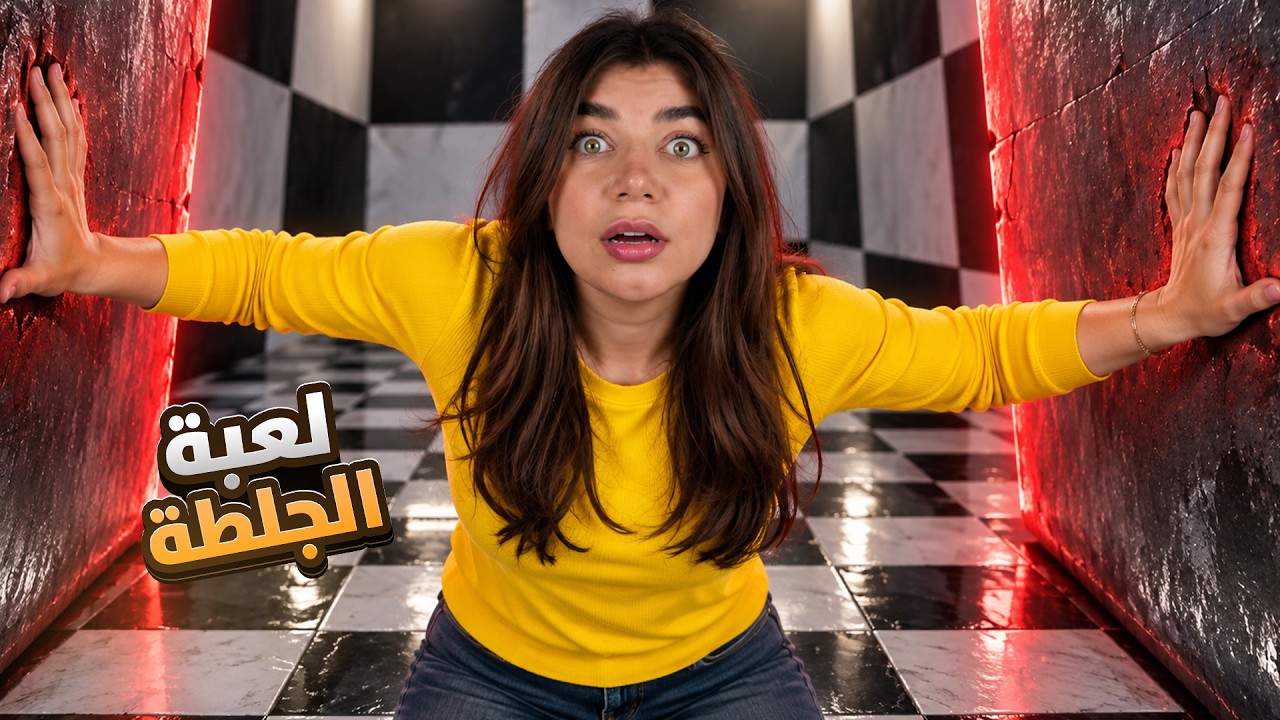 أسوأ لعبة على الإنترنت 2 !